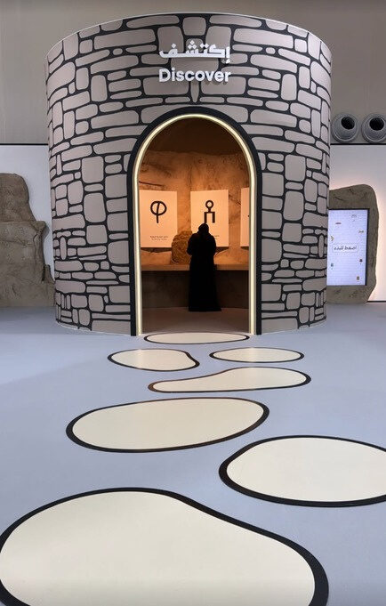 Discover themed entrance arch